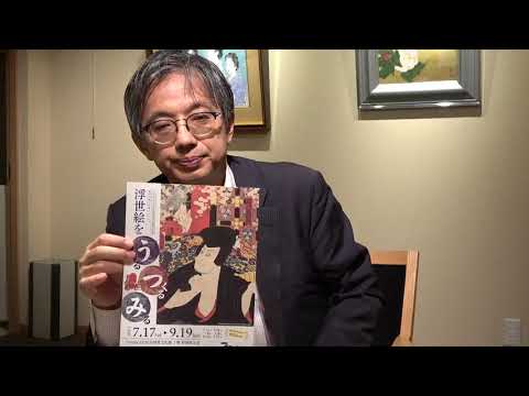 浮世絵をうるつくるみる、展覧会(日比谷図書館)について【絵画骨董買取プロby秋華洞】 作家別作品買取