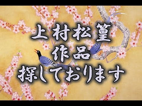 作家別作品買取