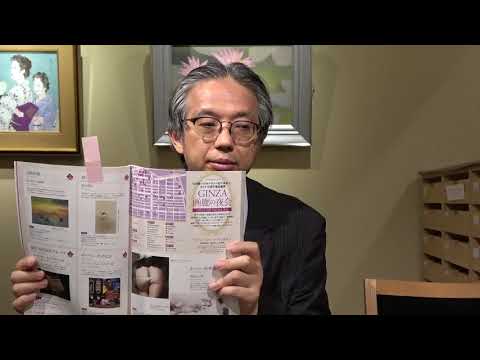 煩悩白日夢展終わり、今月末はBunkamura、来月は「むかしむかし」展。。。【ぎゃらりい秋華洞秋華洞】 作家別作品買取