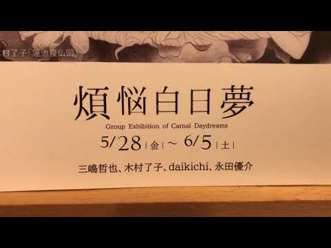 作家別作品買取