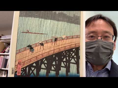 浮世絵、広重の評価査定致します【絵画骨董買取プロby秋華洞】 作家別作品買取