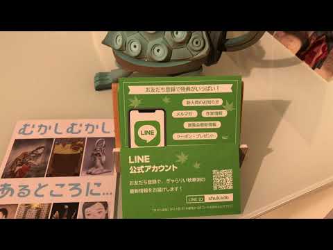 【秋華洞LINE登録】で展覧会期間中に限りお好きな絵葉書1枚プレゼント!【銀座 画廊 秋華洞】 作家別作品買取