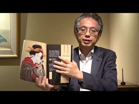 肉筆浮世絵を探しています。今日紹介するのは菊川英山。全国に無料出張します。【絵画骨董買取プロby秋華洞】 作家別作品買取