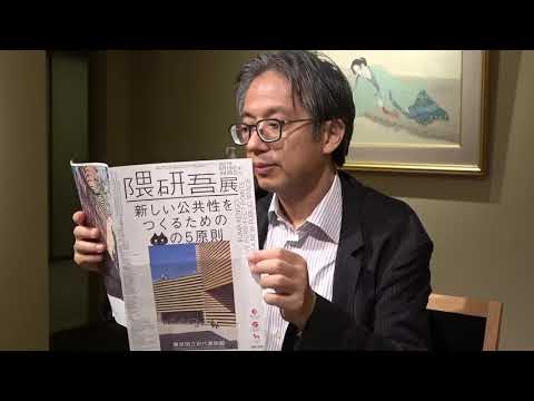 隈研吾展、東京国立近代美術館にて開催中です。【絵画骨董買取プロby秋華洞】 作家別作品買取