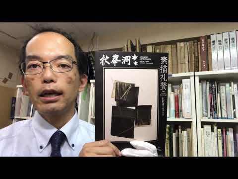 作家別作品買取