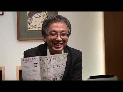 絵画骨董プロのパンフレットで言いたいこと(1)【絵画骨董買取プロby秋華洞】 作家別作品買取