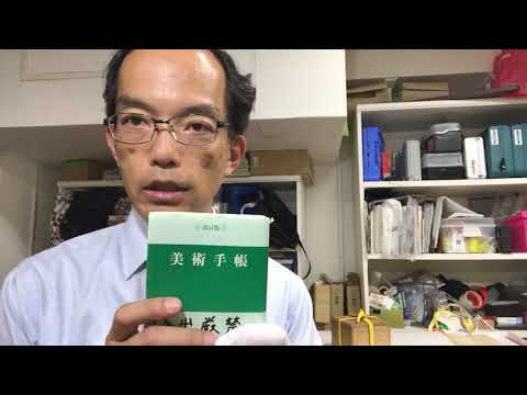 茶道具を整理するなら【絵画骨董買取プロby秋華洞へ】美術手帖で調べて丁寧にお答えしています 作家別作品買取