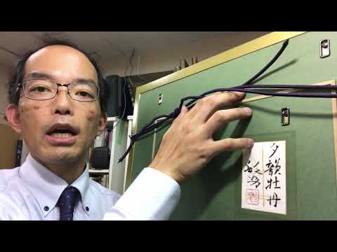 ★大切★日本画の額裏の『シール』から、日本人の作家の心意気や粋さが伝わってくる【銀座 画廊 秋華洞】 作家別作品買取