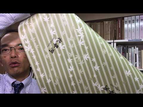 季刊美術誌”『秋華洞』”は初回おためし無料です。ご購入の方には特製包装紙で丁寧に梱包発送します。【ぎゃらりい秋華洞】 作家別作品買取