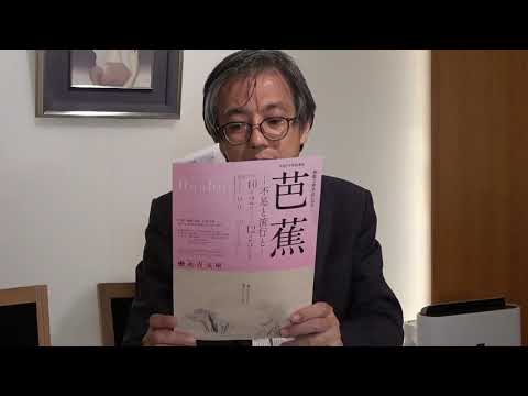 芭蕉の評価のポイントと価格帯は?【絵画骨董買取プロby秋華洞】 作家別作品買取