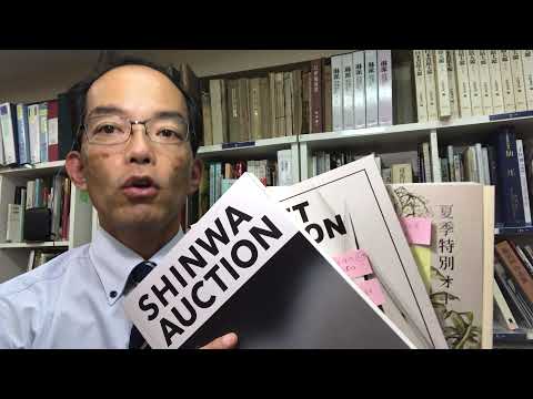 オークションで買った美術品も丁寧に評価してお答えしています【絵画骨董買取プロby秋華洞】 作家別作品買取