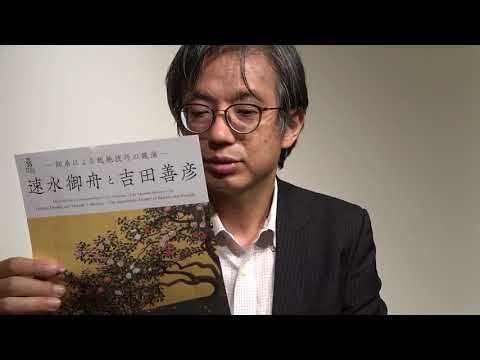 速水御舟と吉田善彦展(山種美術館)によせて、なぜ速水御舟は日本画の最高峰なのか【絵画骨董買取プロby秋華洞】 作家別作品買取