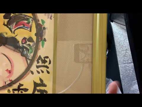 エスタンプの棟方志功も買取対象です【絵画骨董買取プロby秋華洞】 作家別作品買取