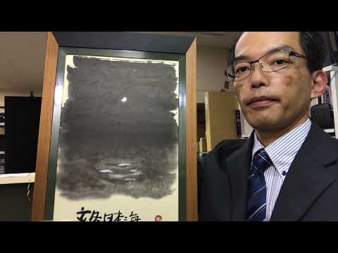 名俳優だった 緒形拳の書や画賛を高く評価しています。紫綬褒章受章されています【絵画骨董買取プロby秋華洞】 作家別作品買取