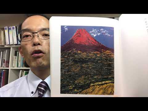 日本のフォーブ!?チューブ描きの林武の赤富士を高額評価してお答えしています【絵画骨董買取プロby秋華洞】 作家別作品買取