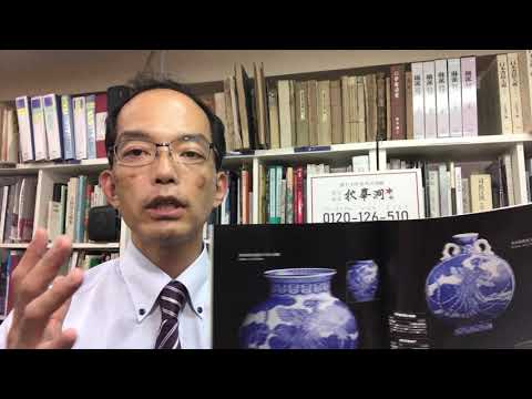 夏休みのお家の整理、美術品があれば茶杓や壺、コインなども積極的に高価買取に応じています【絵画骨董買取プロby秋華洞】 作家別作品買取