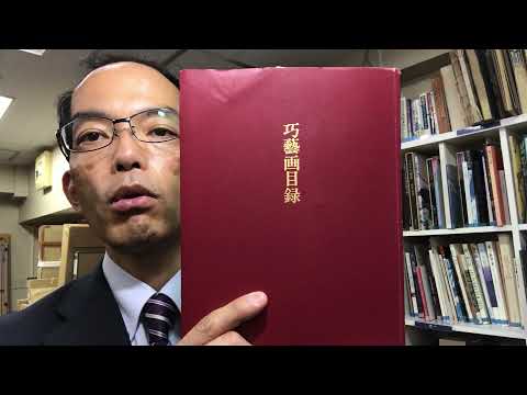 【どこが違う?】良寛でも査定額500円。本物だったら数百万円なのに工藝画だと値段が付かない場合も【絵画骨董買取プロby秋華洞】 作家別作品買取