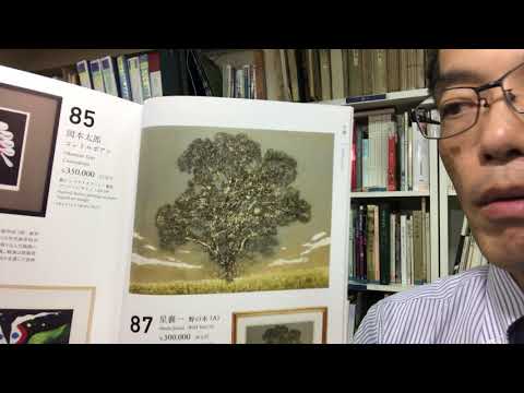 星襄一の星座・樹木・雪の木版画を高く評価しています【絵画骨董買取プロby秋華洞】 作家別作品買取