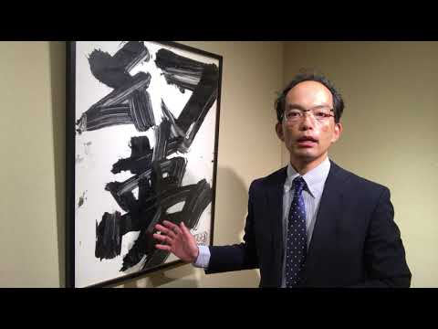 須田剋太の抽象画や書のご相談は実績豊富な取扱数を誇る【絵画骨董買取プロby銀座秋華洞】へご相談下さい 作家別作品買取