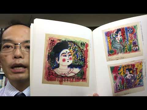 棟方志功は表具屋さんに聞いてみたら、現在でも非常に多く取引されているそうです。裏打ちや額の依頼も多いそうです。【絵画骨董買取プロby秋華洞】 作家別作品買取