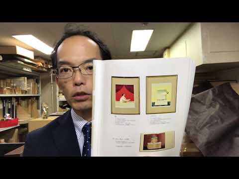 「有元利夫作品集」(美術出版社)を他より高く評価・買取しています【絵画骨董買取プロby秋華洞】 作家別作品買取