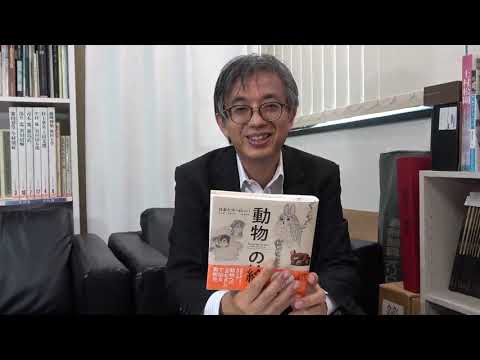 「動物の絵」講談社・府中市美術館より。日本の絵が面白いことについて【絵画骨董買取プロby秋華洞】 作家別作品買取