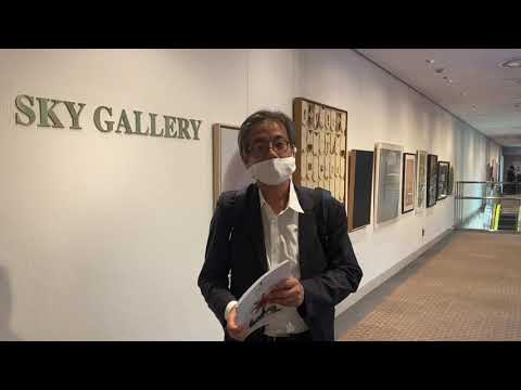 羽田空港のオークションに来ました【秋華洞より現場レポ】 作家別作品買取