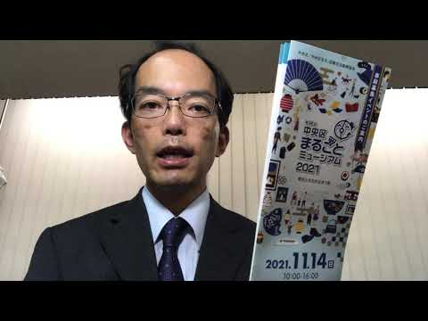 ”銀座の画廊”なので「中央区まるごとミュージアム」のアートイベントにも積極的に参加しています【絵画骨董買取プロby秋華洞】 作家別作品買取