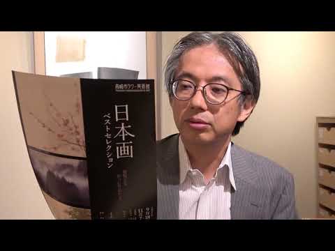 日本画を査定する秋華洞::高崎市タワー美術館で日本画展【絵画骨董買取プロby秋華洞】 作家別作品買取