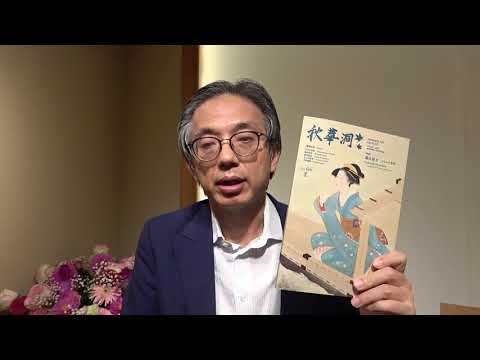 清方を探しています。埼玉・千葉の皆さん!美術はやはり銀座です。口コミ・評判を見て、本当の価値を知る専門家を。【絵画骨董買取プロby秋華洞】 作家別作品買取