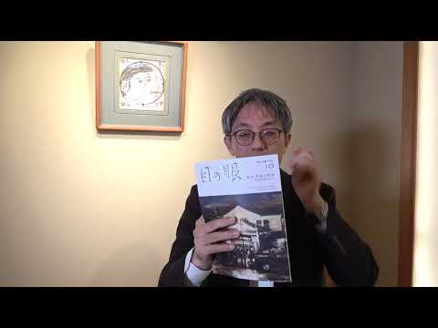 目の眼「東美特別展」特集【絵画骨董買取プロby秋華洞】 作家別作品買取