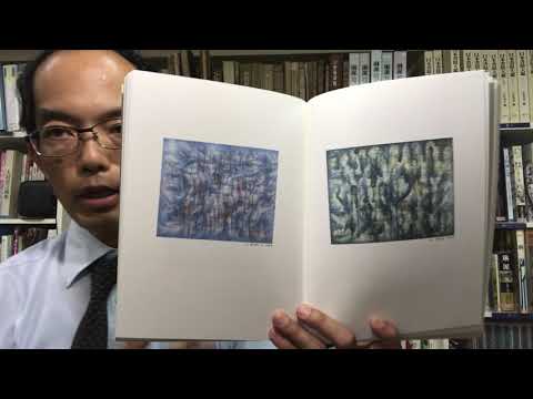 作家別作品買取