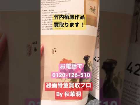 作家別作品買取