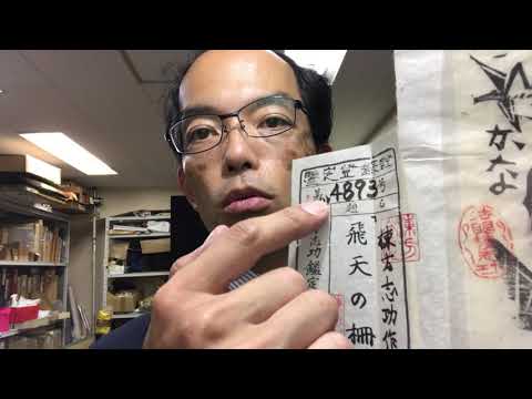 棟方志功の鑑定・登録▶ココがポイント!必見です【絵画骨董買取プロby秋華洞】 作家別作品買取