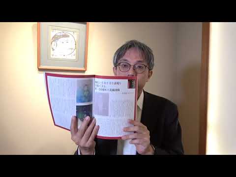 月刊美術11月号「日本画」院展・日展・創画会の特集!【絵画骨董買取プロby秋華洞】 作家別作品買取