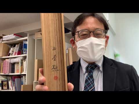 川合玉堂など日本画、掛軸の評価査定【絵画骨董買取プロby秋華洞】 作家別作品買取