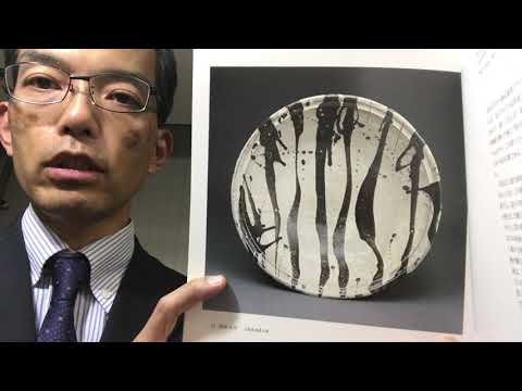 益子焼の第一人者 人間国宝の濱田庄司の作品を高く買います!【絵画骨董買取プロby秋華洞】 作家別作品買取