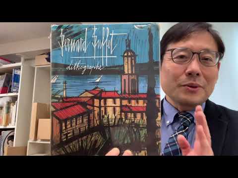 ベルナール・ビュッフェはお問合せ件数上位の作家です【絵画骨董買取プロby秋華洞】 作家別作品買取