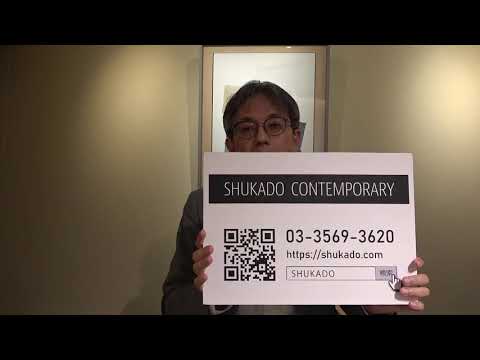 岡本東子の個展予告。【絵画骨董買取プロby秋華洞】 作家別作品買取