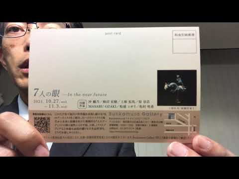 渋谷Bunkamuraギャラリーにて「7人の眼」沖綾乃 柿沼宏樹 上根拓馬 原崇浩 MASARU OZAKI 松浦シオリ 松村咲希が出品! 作家別作品買取