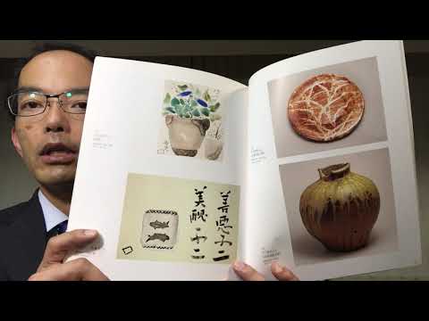 朝井閑右衛門、「薔薇（法華壺）」、希少な画集より、新品高級額