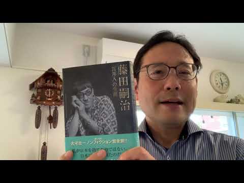 買取件数最上位。藤田嗣治【絵画骨董買取プロby秋華洞】 作家別作品買取