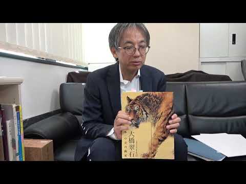 大橋翠石が虎掛け軸の偉大な作家であることについて(販売・買取なら)【絵画骨董買取プロby秋華洞】 作家別作品買取