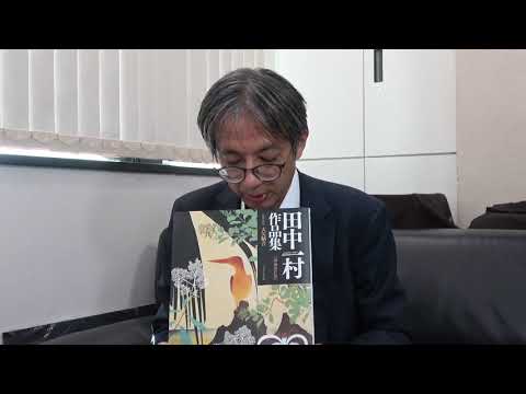 田中一村、今もホットですね!千葉市美、奥田元宋美術館でも。【絵画骨董買取プロby秋華洞】 作家別作品買取