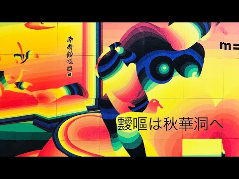 作家別作品買取