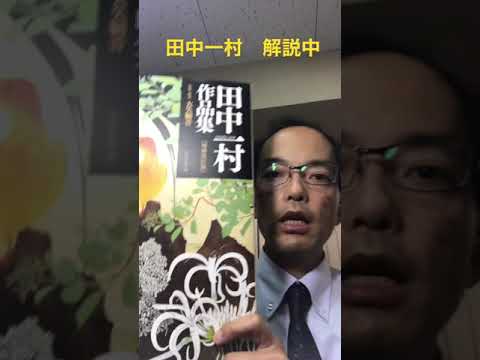 奄美大島に魅了された画家田中一村を高く買います 作家別作品買取