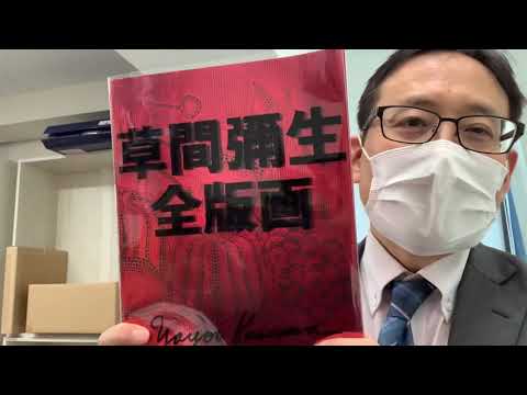 作家別作品買取