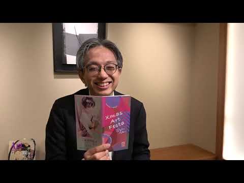 XMASアートフェスタとは何か。秋華洞はチンペイイ展です。【ぎゃらりい秋華洞】 作家別作品買取