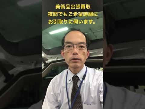 作家別作品買取