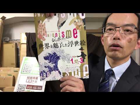 ジャポニズムを代表する浮世絵 北斎や広重を積極的に探しています!【絵画骨董買取プロby秋華洞】 作家別作品買取